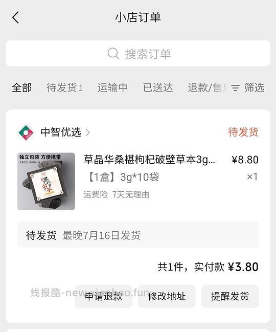 微信6-5 - 线报酷
