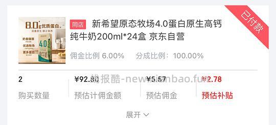新希望4.0g纯牛奶1.7一盒200ml - 线报酷