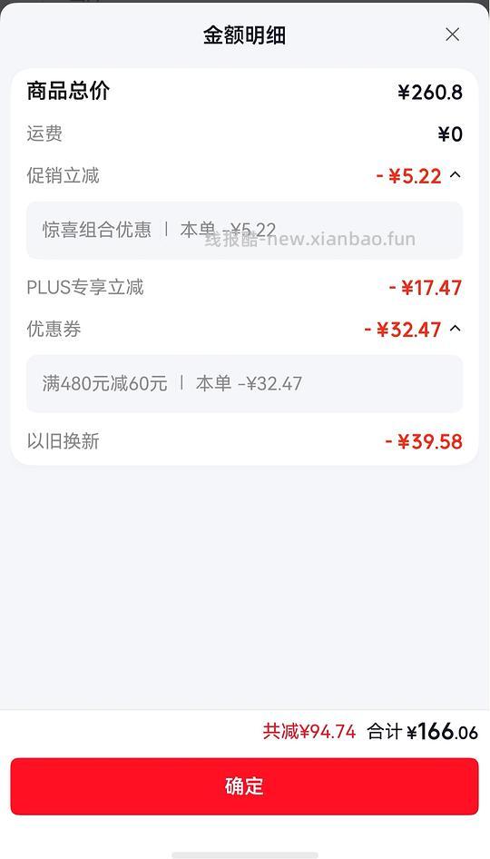 刚需价156买摩飞佐料机 - 线报酷