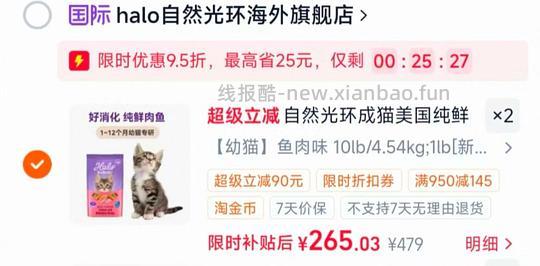 自然光环幼猫粮10磅260 - 线报酷