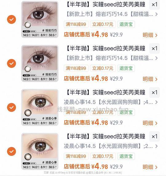 seed 半年抛4-5r - 线报酷