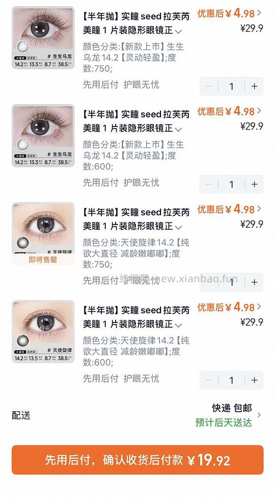 seed半年抛20两对 有姐妹做到6一对 - 线报酷