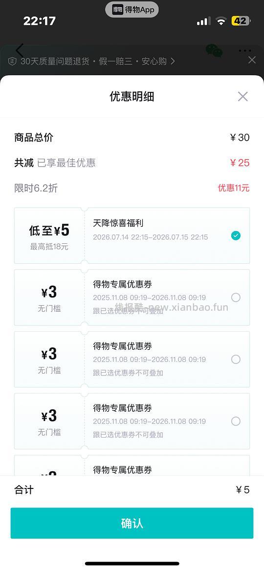 突然出现的，老用户 - 线报酷
