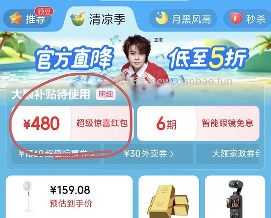 平常好价小米桌面风扇74r - 线报酷 平常好价小米桌面风扇74r - 线报酷