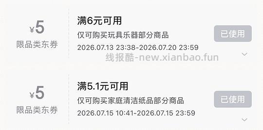出片/母婴玩具超大泡泡棒3r、拜灭士呋虫咹1.53r/150ml - 线报酷