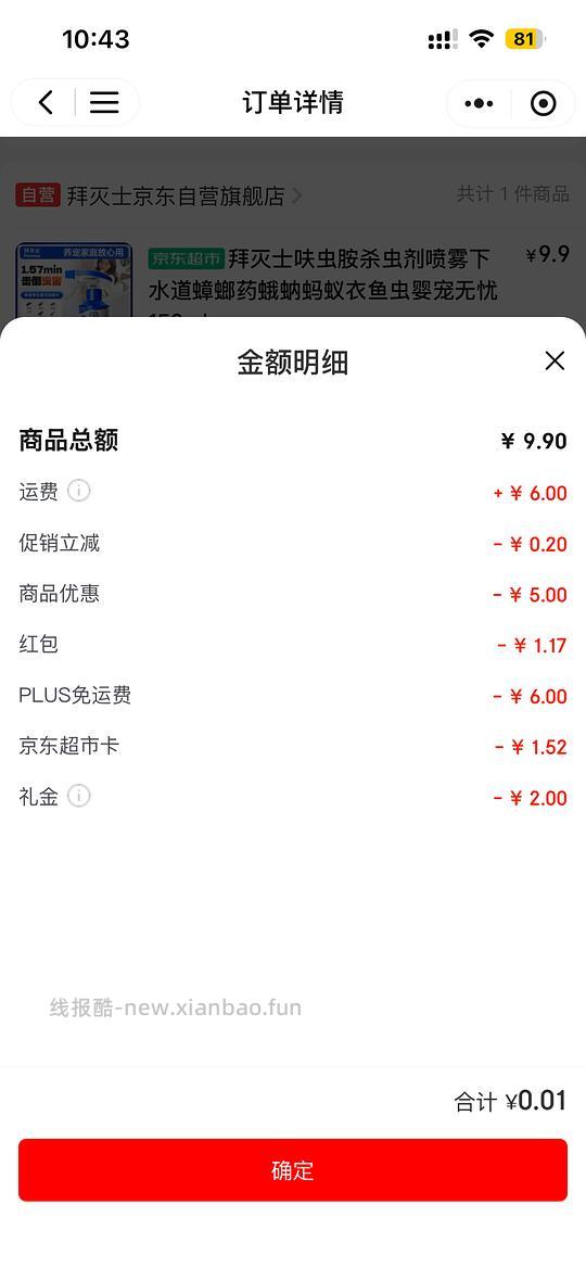 出片/母婴玩具超大泡泡棒3r、拜灭士呋虫咹1.53r/150ml - 线报酷