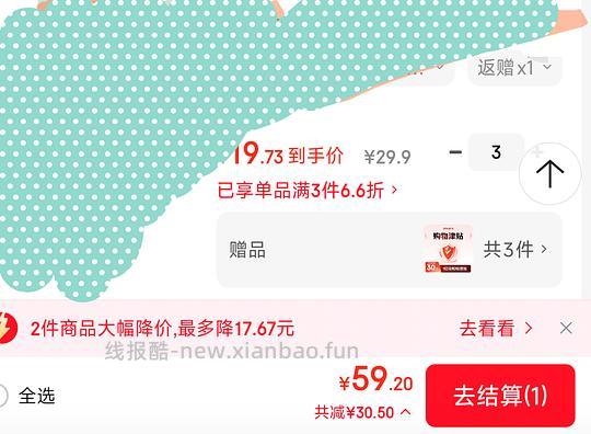 2.1左右三支冷酸灵100g牙膏 - 线报酷
