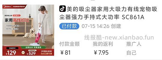 dy美的吸尘器58r - 线报酷