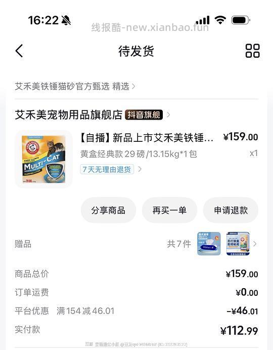 铁锤新品黄盒29磅 - 线报酷