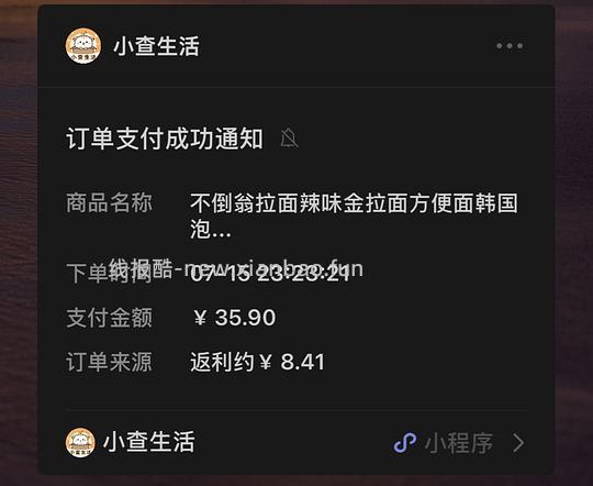需刷券不倒翁金拉面送锅10包27r - 线报酷
