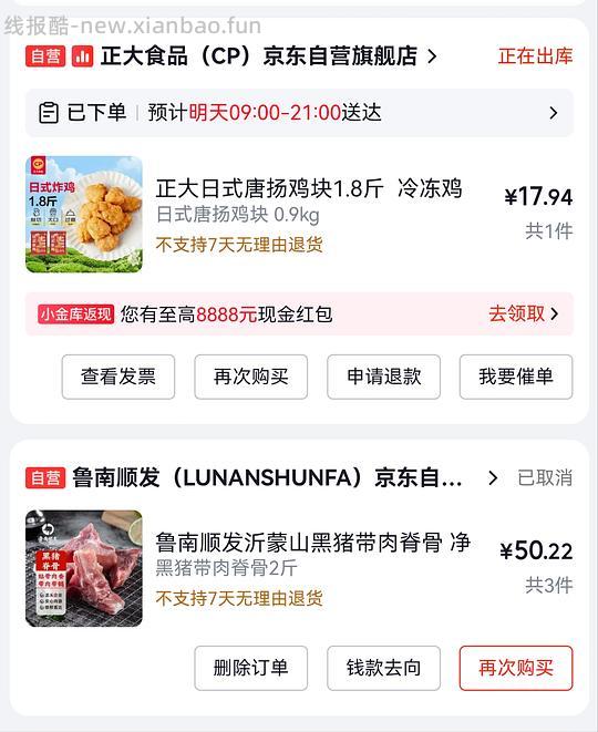 正大唐扬鸡块超好价 16.5r 1.8斤 - 线报酷 正大唐扬鸡块超好价 16.5r 1.8斤 - 线报酷