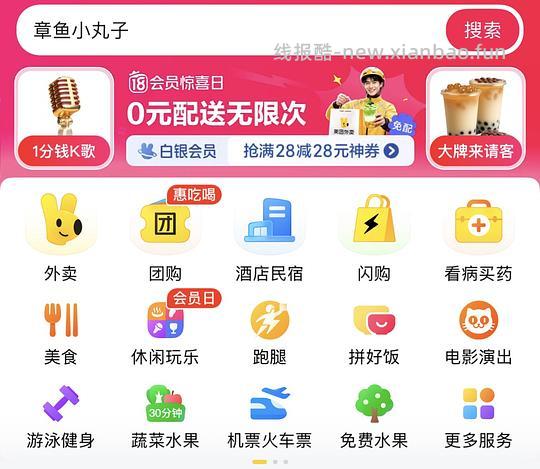 Miniso99-40 - 线报酷