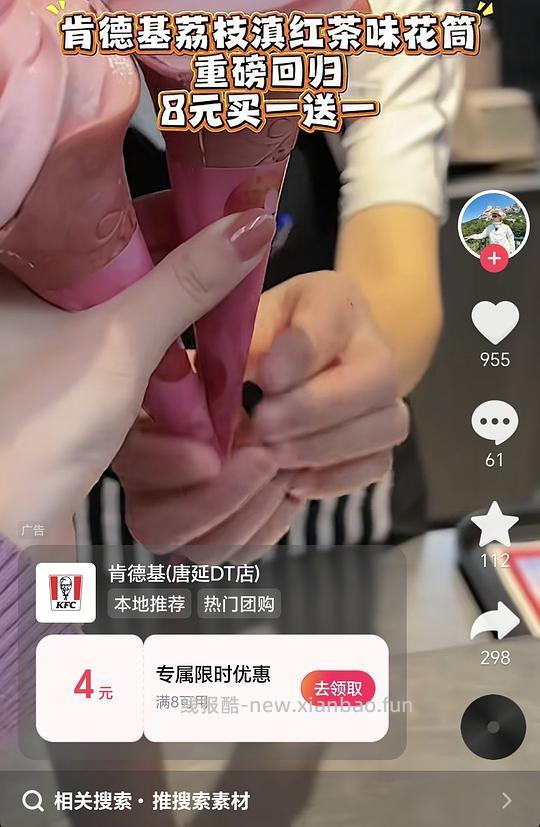 4块买俩 kfc蛋挞 - 线报酷