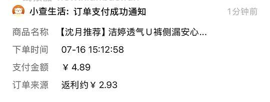不到2块五条洁婷安睡裤 - 线报酷
