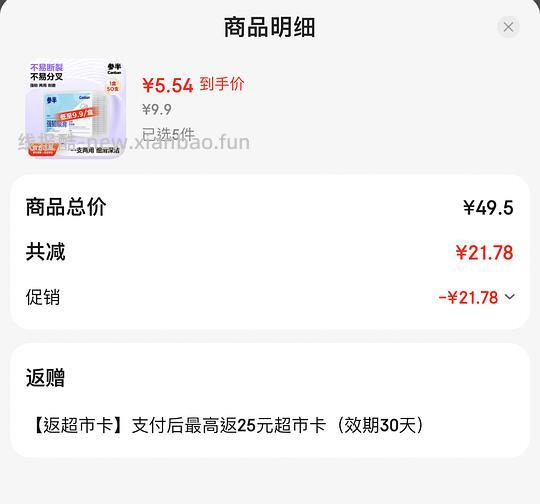 🚘走，参半牙线50支×5盒 1元 - 线报酷