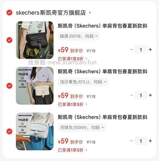 斯凯奇斜挎包59到手，还挺好看 - 线报酷