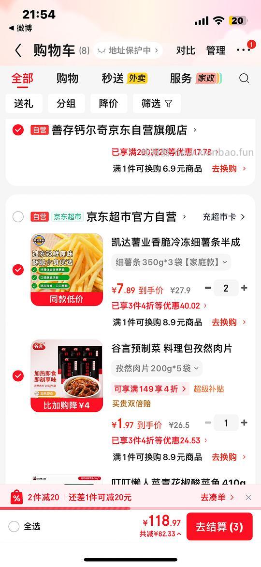 预制菜1r5包 - 线报酷
