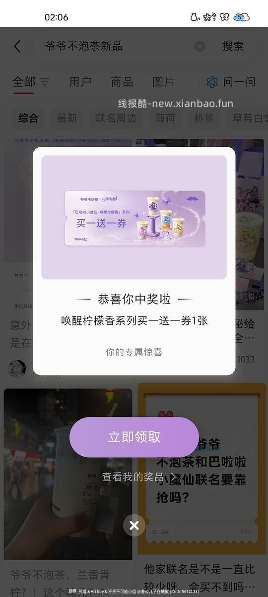 🍠惊喜盒子有水 - 线报酷