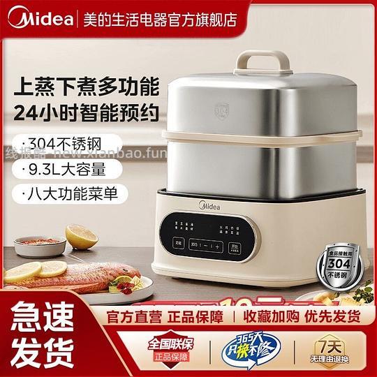 美的可预约二层蒸锅到手127作业成立 - 线报酷