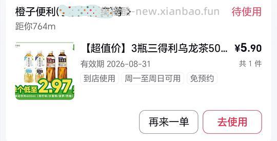 3瓶500ml三得利，5.9r - 线报酷