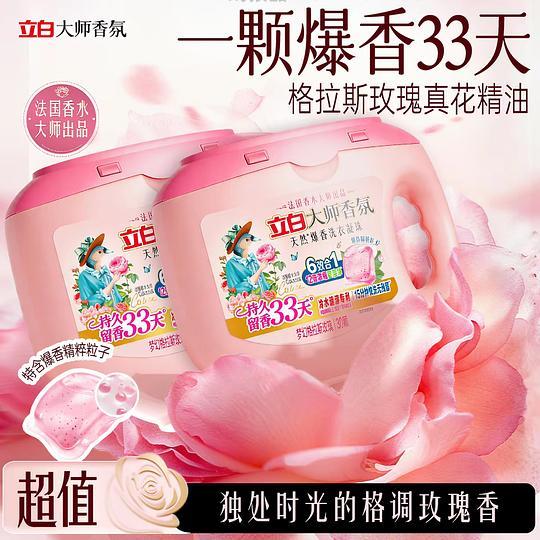 立白大师香氛洗衣凝珠0.58r左右一颗 - 线报酷