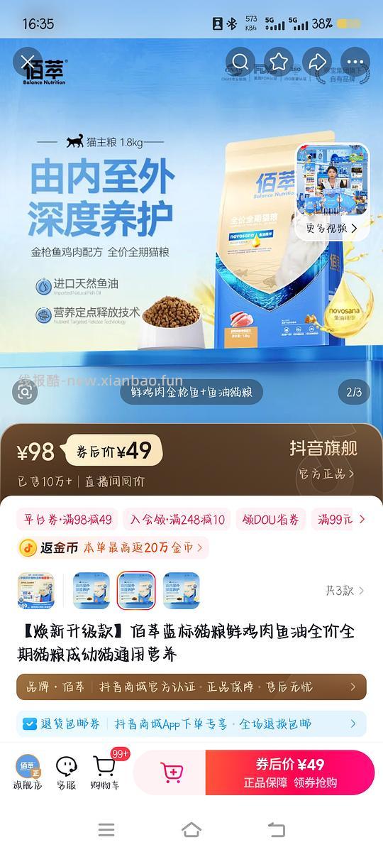 佰萃29元十斤 - 线报酷