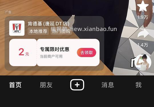 肯德基蛋挞两个1元 - 线报酷