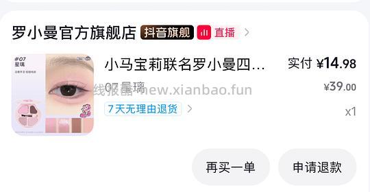 罗小曼卧蚕盘10元 - 线报酷