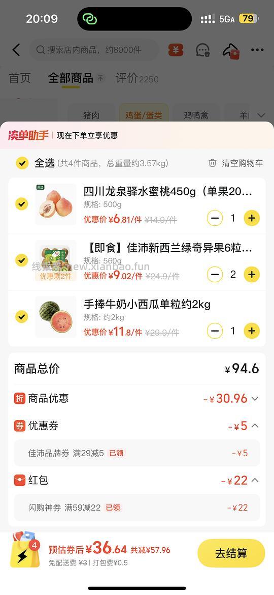 车走，申删 - 线报酷