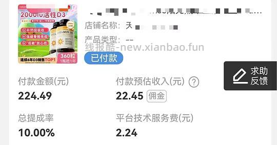 阳光瓶维生素d3 2000iu360粒*2（单瓶82） - 线报酷