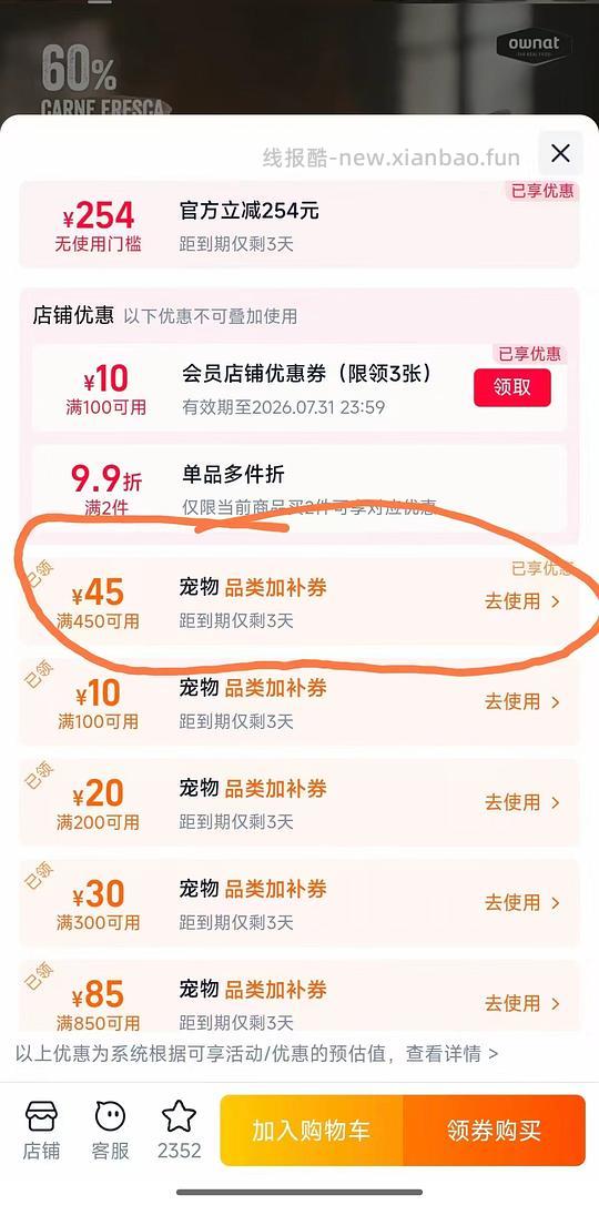 OWNAT三文鱼绝育猫粮8kg囤货好价 - 线报酷 OWNAT三文鱼绝育猫粮8kg囤货好价 - 线报酷