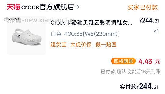 有手就行的好价crocs云彩240r - 线报酷