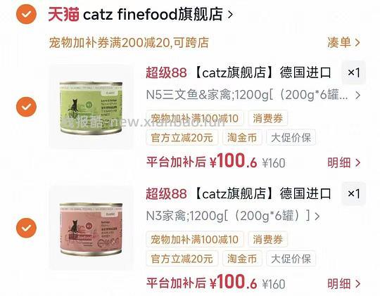 cat主食罐200g15.9 - 线报酷