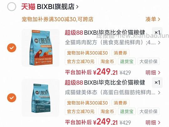 bixbi健美/鲜肉猫粮10磅239 - 线报酷