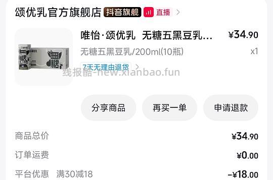 唯怡黑豆豆奶12左右10瓶 - 线报酷