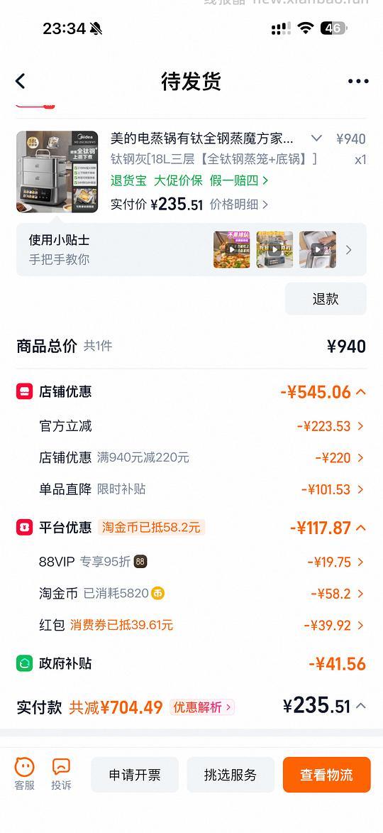 美的有钛全钢蒸魔方 205 - 线报酷