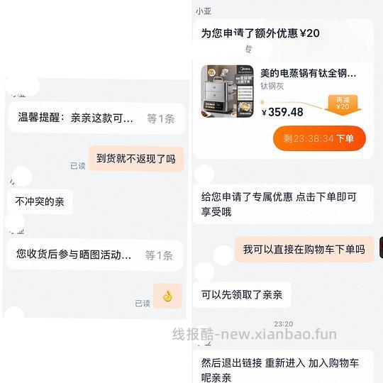 美的有钛全钢蒸魔方 205 - 线报酷