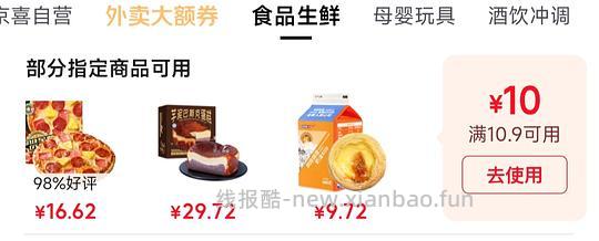中粮香雪慕斯蛋糕14.21(618套超市卡的快来解套，大概率你们的卡明天过期！ - 线报酷
