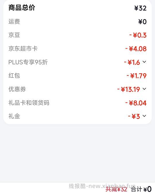 中粮香雪慕斯蛋糕14.21(618套超市卡的快来解套，大概率你们的卡明天过期！ - 线报酷