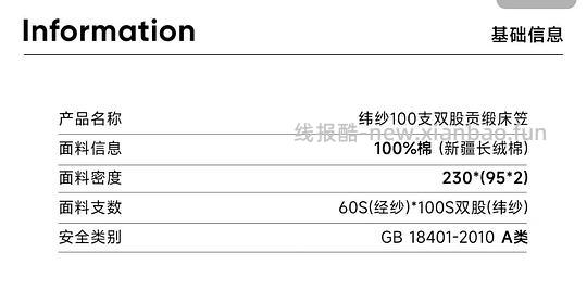 无货了😬50左右铭都100支床笠1.5m（单床笠）需plus200-25 - 线报酷