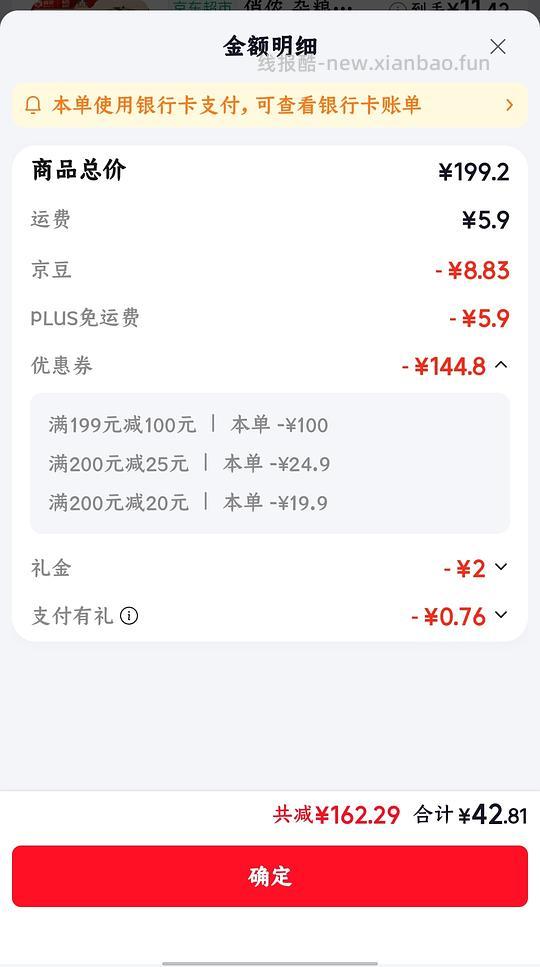 俏侬好价，简单作业 - 线报酷