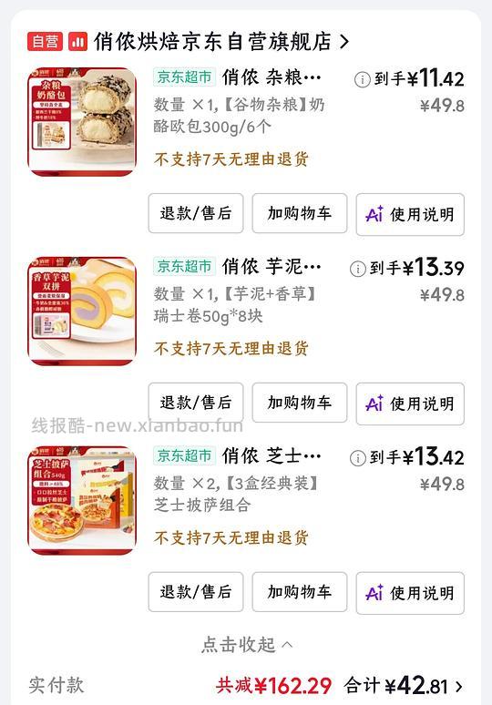 俏侬好价，简单作业 - 线报酷
