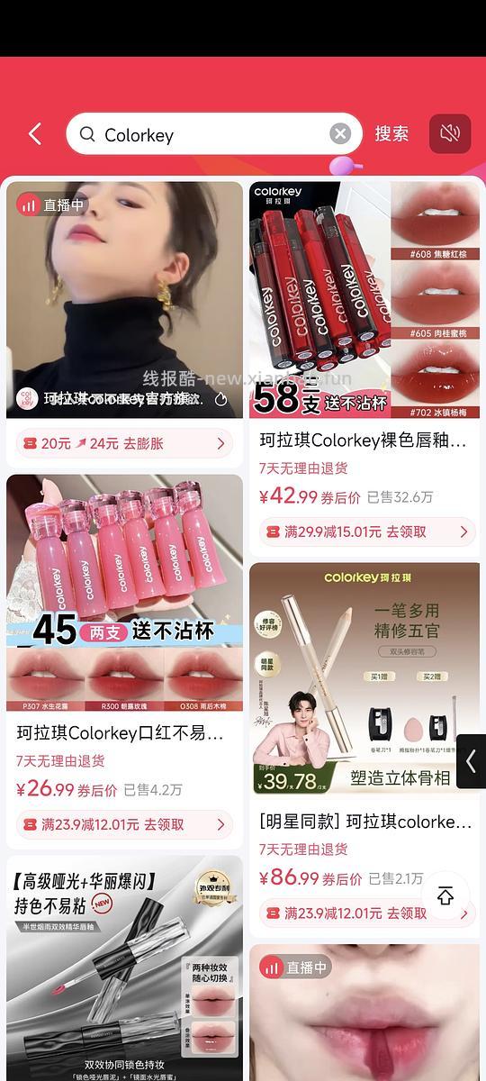 0.5入一只colorkey唇泥，需刷金币、券和高反 - 线报酷