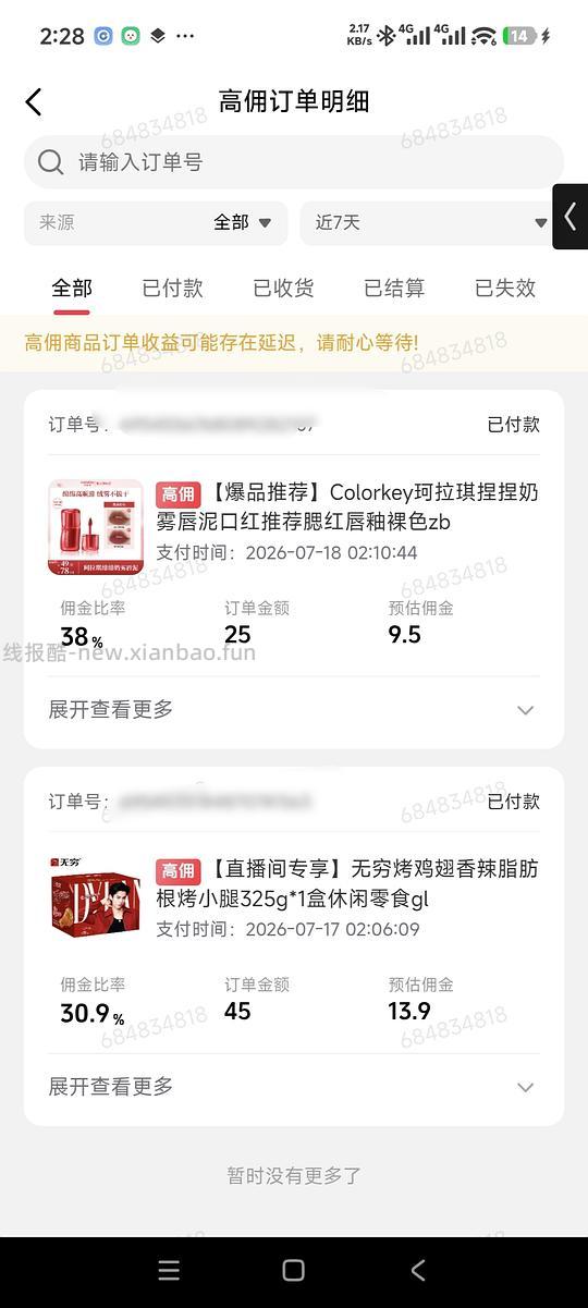 0.5入一只colorkey唇泥，需刷金币、券和高反 - 线报酷