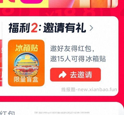 【交流】闪购和丑团外卖券缩水 - 线报酷