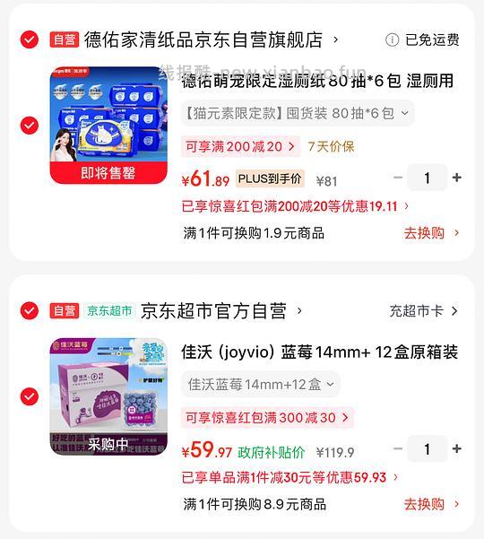 56.4💰佳沃蓝莓14mm 12盒，折4.7一盒 - 线报酷