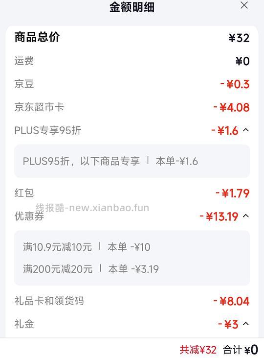 中粮香雪慕斯蛋糕14.21(618套超市卡的快来解套，大概率你们的卡即将过期！ - 线报酷