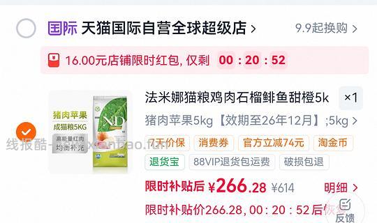 266r临期法米娜苹果猪5kg - 线报酷