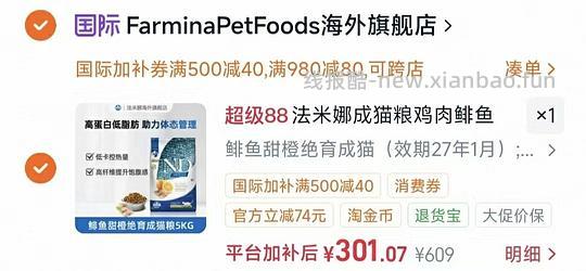官旗法米娜鲱鱼甜橙猫粮5kg286 - 线报酷