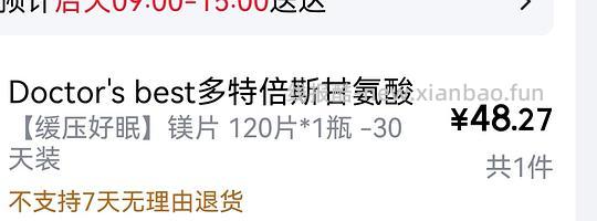 车走，多特倍斯甘氨酸镁120片 45元 - 线报酷